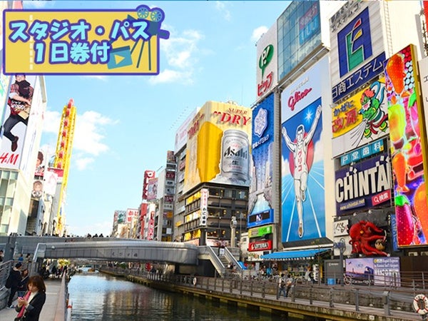 ■USJスタジオ・パス1日券付(2日目利用) JALで行く! ユニバーサル・スタジオ・ジャパンへの旅 関西のホテルから自由に選択!関西ホテルチョイスプラン 3泊4日1
